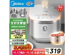 政府补贴！美的5L 0涂层微压电饭煲仅319元