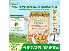 爷爷的农场500克儿童低筋粉，满减优惠到手29.9元