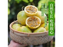 钦蜜9号黄金百香果中果1斤装，仅5.42元速抢！