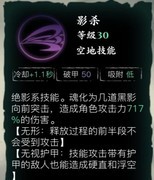 影之刃3绝影突袭无伤通关攻略