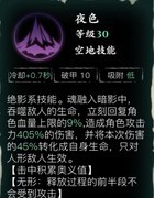 影之刃3绝影突袭无伤通关攻略