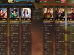 三国志·战略版：红颜骑横扫战场