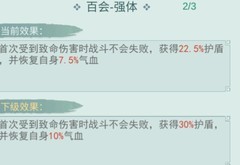 江湖悠悠：问酒平民玩法攻略