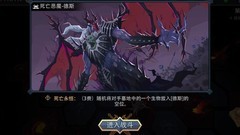 恶魔秘境：死亡恶魔德斯打法解析