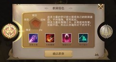 荣耀大天使：梦幻骑士玩法全解析