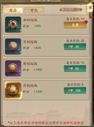 叫我大掌柜新手进阶指南