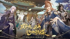 花亦山心之月萌新必看攻略