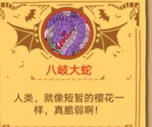 骰子元素师：无尽模式领主攻略