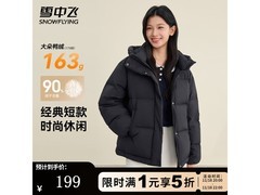 雪中飞羽绒服199元抢
