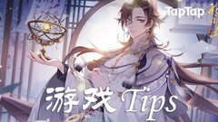 花亦山心之月新手必看攻略