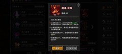 流沙之城：非酋通关100层攻略