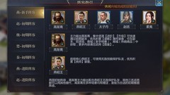 战国新手成长攻略