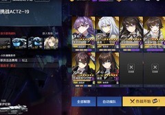 异界事务所2-19通关攻略