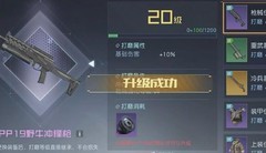 黎明觉醒：生机防具强化攻略