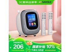 山水V11音箱京东秒杀，208元直降99元！