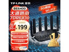TP-LINK 7DR6430路由器直降48元！