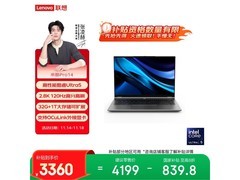 联想Lecoo Pro14轻薄本3333元