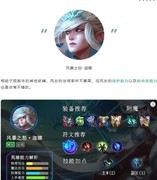 英雄联盟手游：风女对线技巧