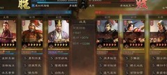三国志·战略版：欧皇寻访记