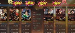 三国志·战略版：马超蜀枪横扫千军
