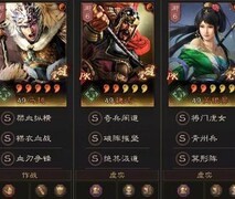 三国志·战略版：马超蜀枪横扫千军