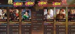 三国志·战略版：马超蜀枪横扫千军