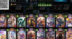 影之诗载具龙11连胜攻略