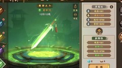 三国战纪2：神剑培养优先级攻略