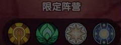 剑与远征：双倍深渊遗物阵容攻略