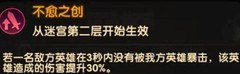 剑与远征：双倍深渊遗物阵容攻略