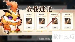 星魂之上金仓宠物进化攻略