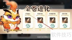 星魂之上金仓宠物进化攻略