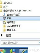 卸载Kingbase数据库方法