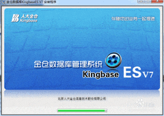 卸载Kingbase数据库方法