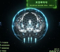 星际逆战：末日审判号攻略