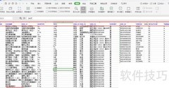 金博软件2008数据导入指南