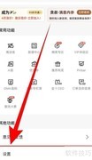 关闭金十数据通知方法