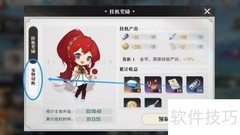 星魂之上切换金仓形态攻略