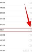 关闭金十数据通知方法