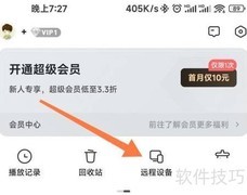 手机迅雷远程控制设备技巧