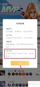 王者荣耀如何获得给力队友