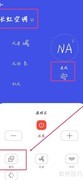 空调除湿功能使用方法