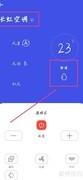 空调除湿功能使用方法