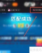 游戏直播时如何实时看弹幕