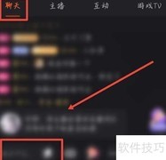 游戏直播时如何实时看弹幕