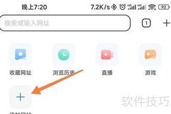 如何添加迅雷首页网站