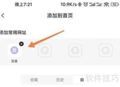 如何添加迅雷首页网站