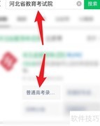 如何查个人志愿状态
