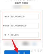 如何查个人志愿状态