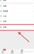 微信关怀模式开启方法